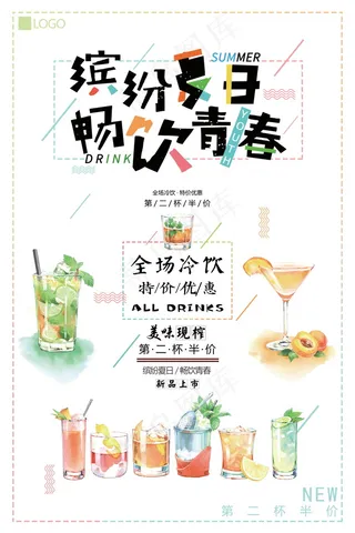 果汁饮品海报