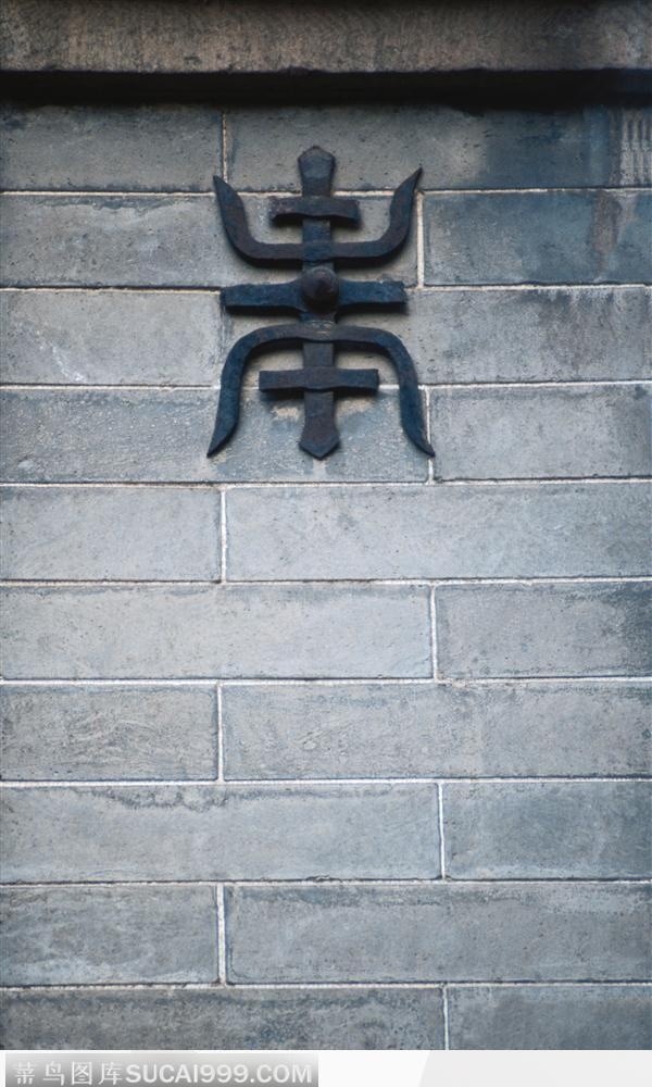 中国古代石雕建筑-青砖上的寿字