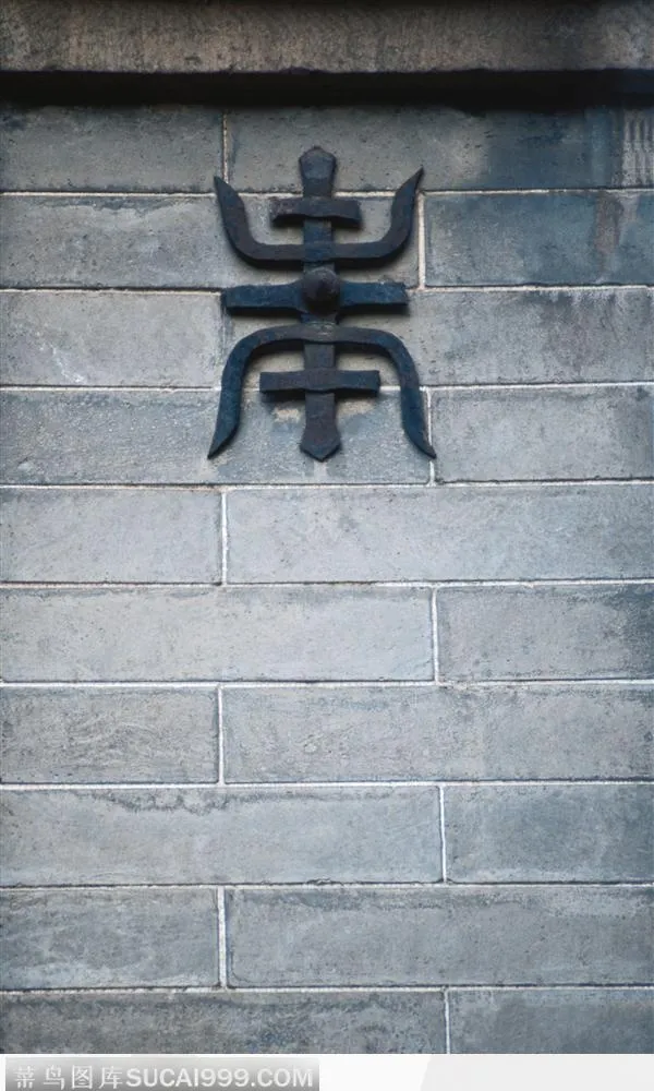 中国古代石雕建筑-青砖上的寿字