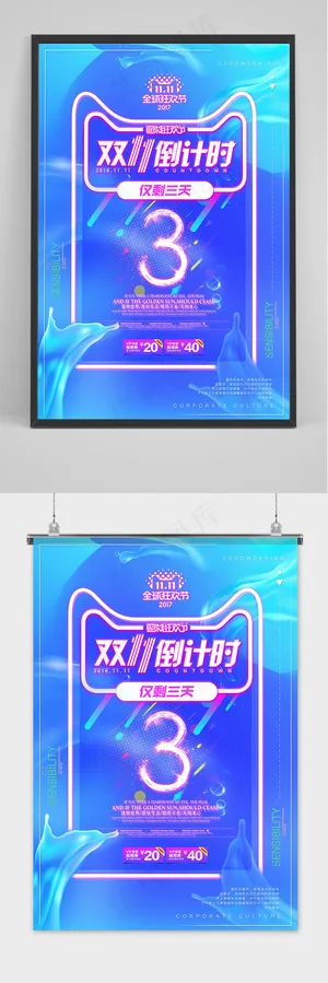 蓝色简洁双十一狂欢盛典海报