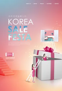 创意美女购物海报PSD分层素材