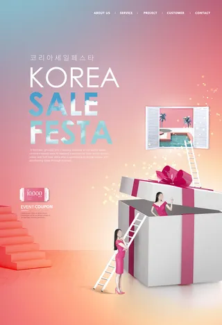 创意美女购物海报PSD分层素材