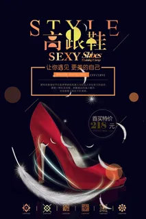 高跟鞋特价海报PSD素材