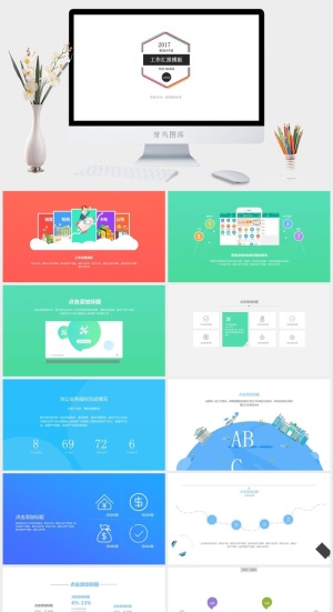 简约小清新ppt模板预览图