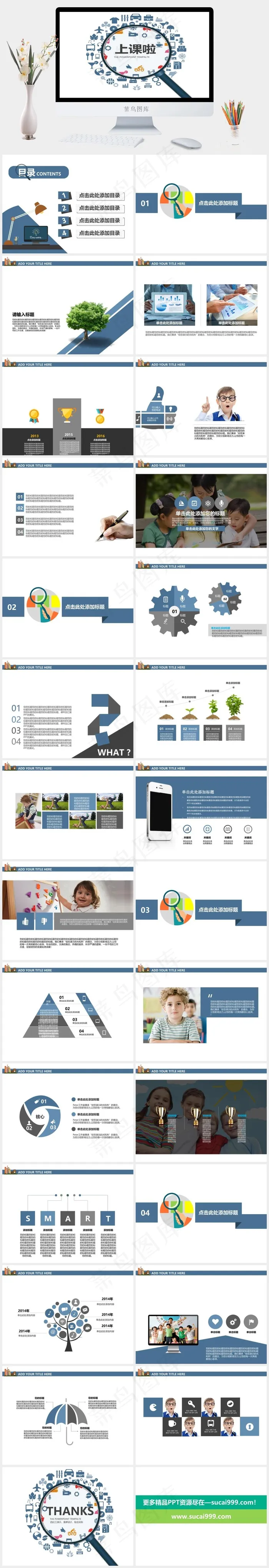 白色卡通风营销PPT模板