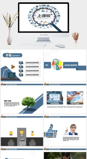 白色卡通风营销PPT模板预览图