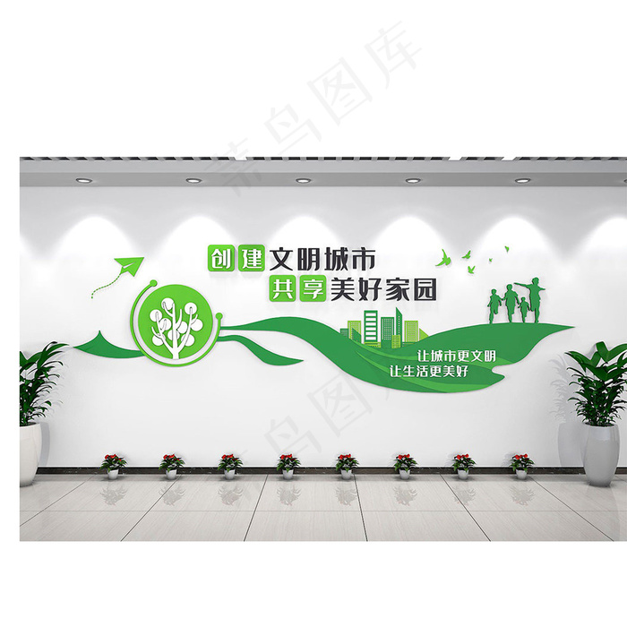 创建文明城市 文明城市 文明社区 社区文化墙 创文明城市ai矢量模版下载