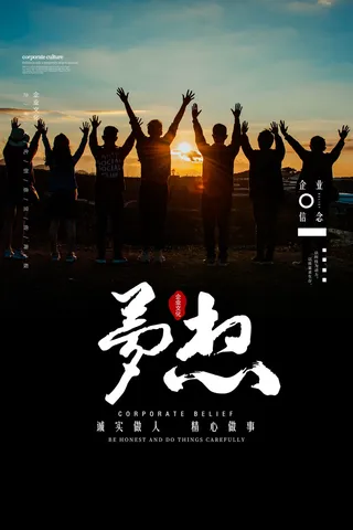 梦想创意文化海报PSD素材