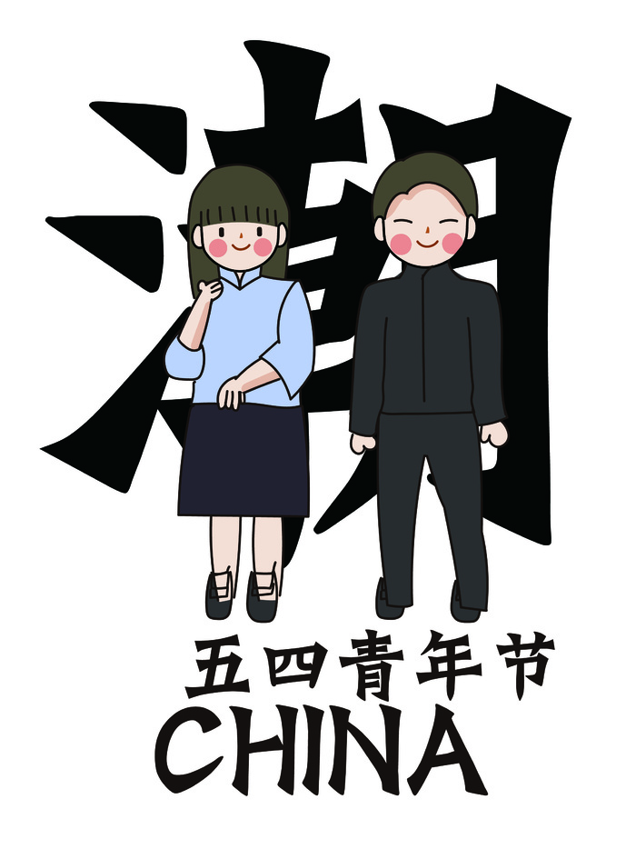 54青年节创意人物场景插画