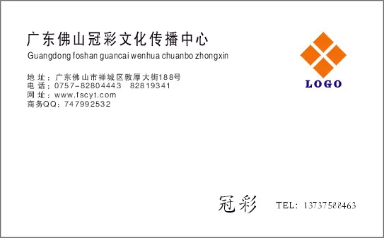 个人简单名片cdr矢量模版下载