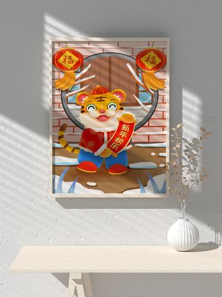 2022新年可爱卡通虎年国潮风海报