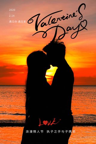 浪漫爱情情人节黄昏背景