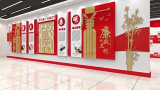 廉政文化墙  