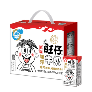 旺仔8超市商品白底图免抠实物摄影png格式图片透明底