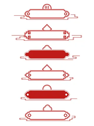 国潮风中式中国古典标题文字文本框边框标题框AI矢量设计素材模板