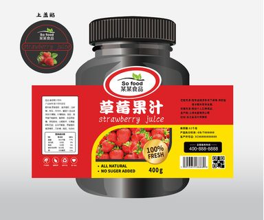 草莓果汁不干胶标签瓶贴纸