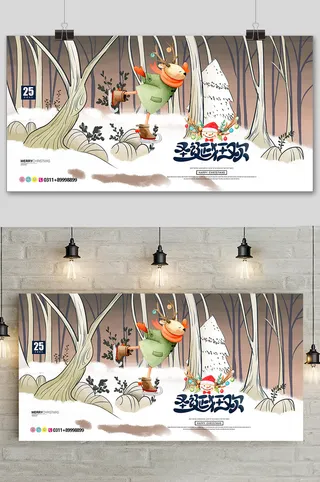简约圣诞节狂欢展板设计