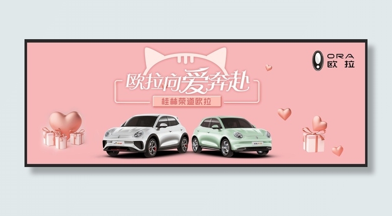 汽车之家欧拉好猫好猫GT头图