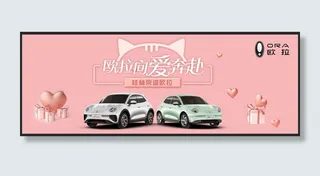 汽车之家欧拉好猫好猫GT头图