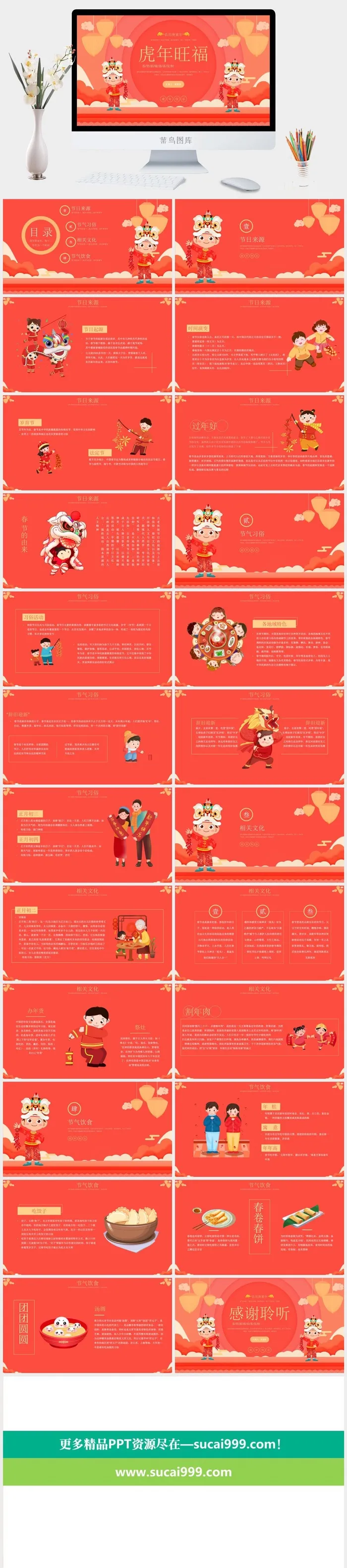 红色复古春节节日介绍PPT模板 红色复古春节节日介绍PPT模板