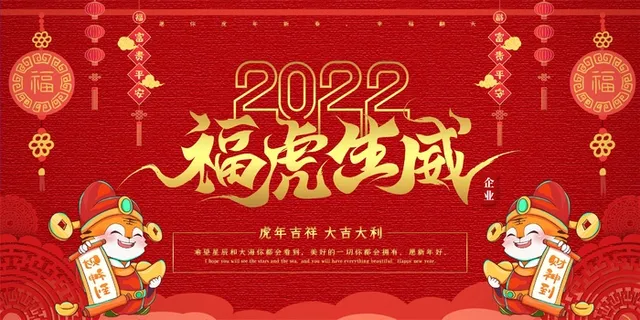 2022年元旦新年虎年国潮年画金虎贺岁老虎新年春节