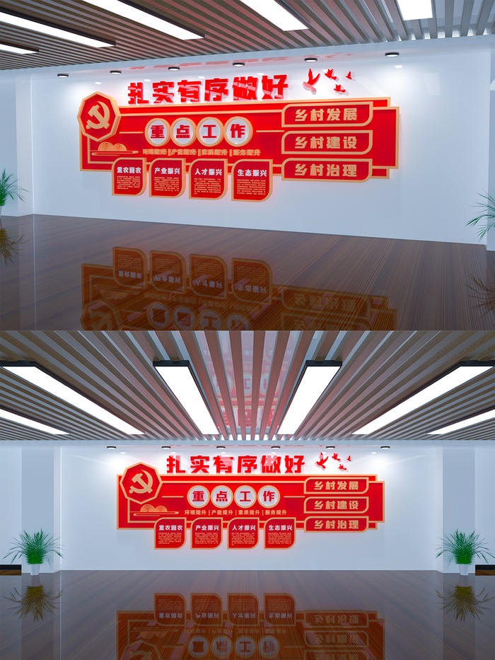 红色大气美丽乡村振兴三农工作党建文化墙eps,ai矢量模版下载
