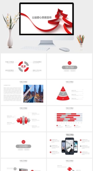 红色爱心公益慈善宣传PPT模板预览图