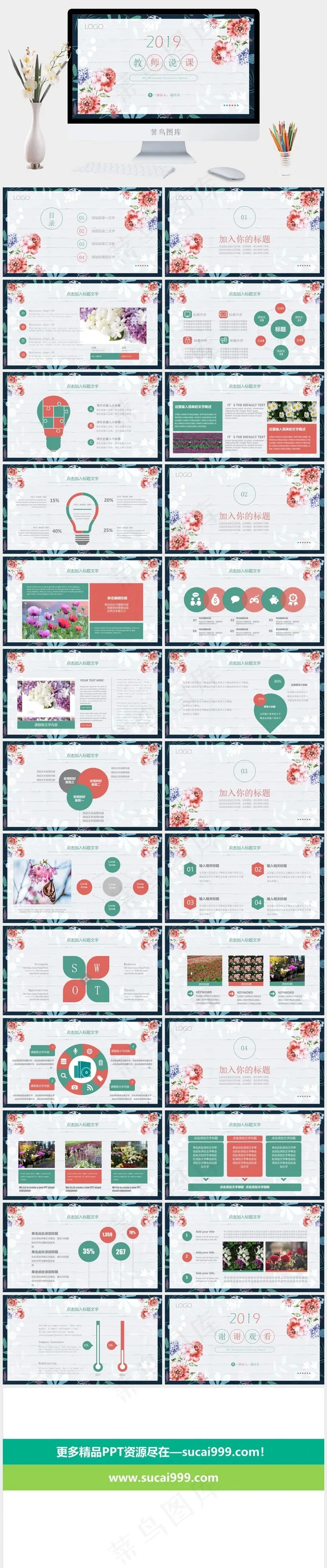灰色水彩风营销PPT模板