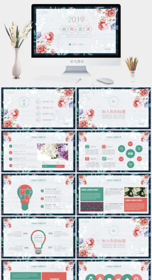 灰色水彩风营销PPT模板预览图