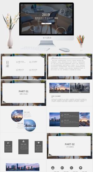 圆圈几何风极简商务灰工作总结报告ppt模板