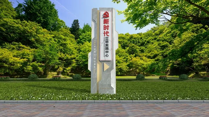 新时代文明实践中心广场雕塑cdr矢量模版下载