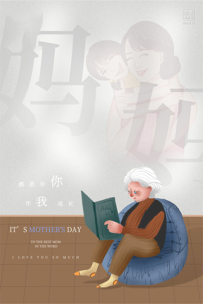 母亲节 感恩母亲节 母亲节快乐