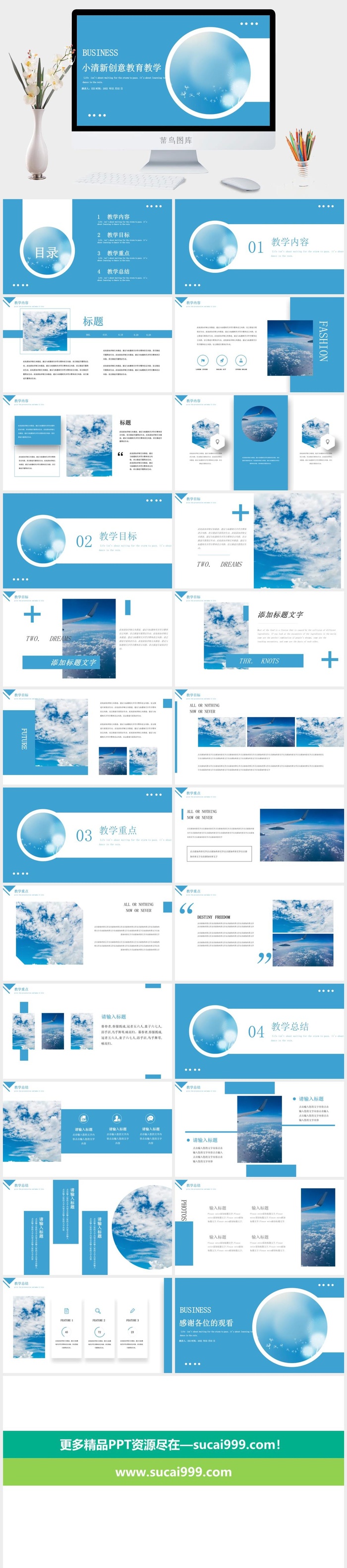商务蓝色大气简约企业宣传工作总结计划汇报告培训年会ppt模板