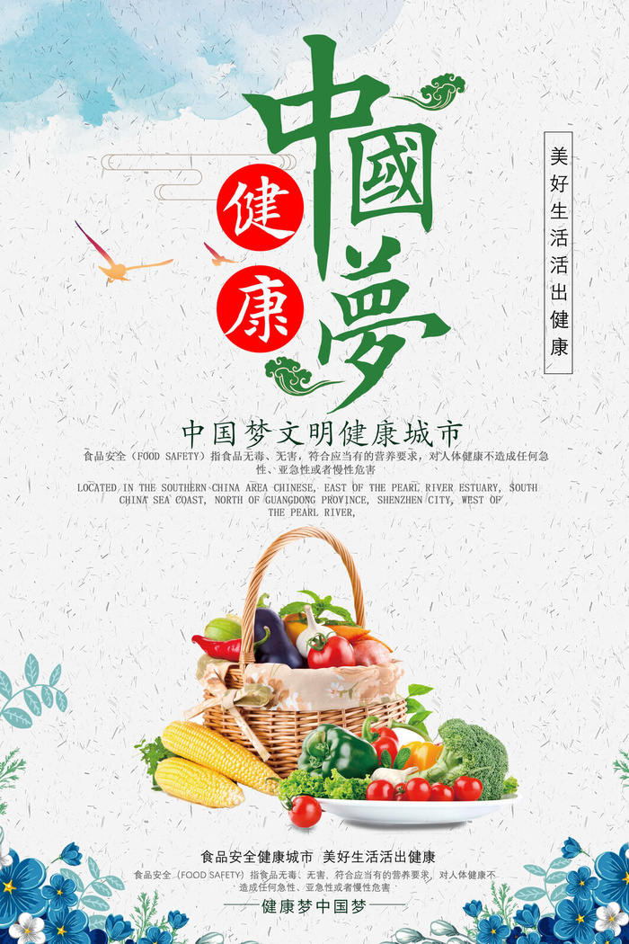 中国梦海报党建展板书香我的梦强军梦公益中国风PSD素材