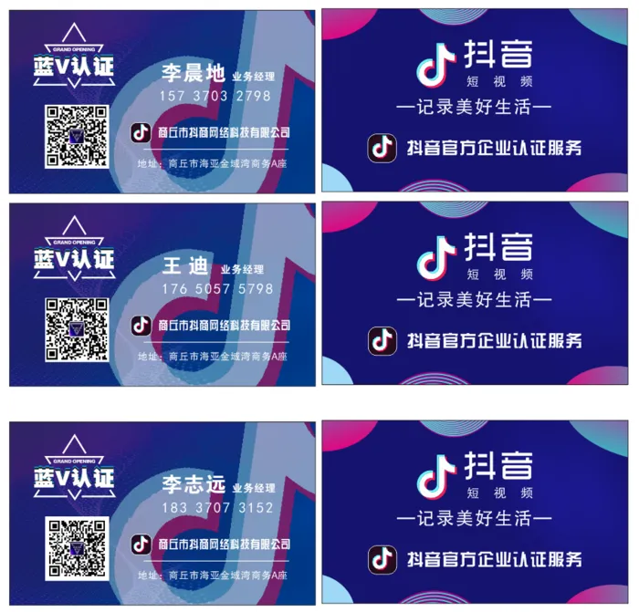 抖音名片5盒深蓝