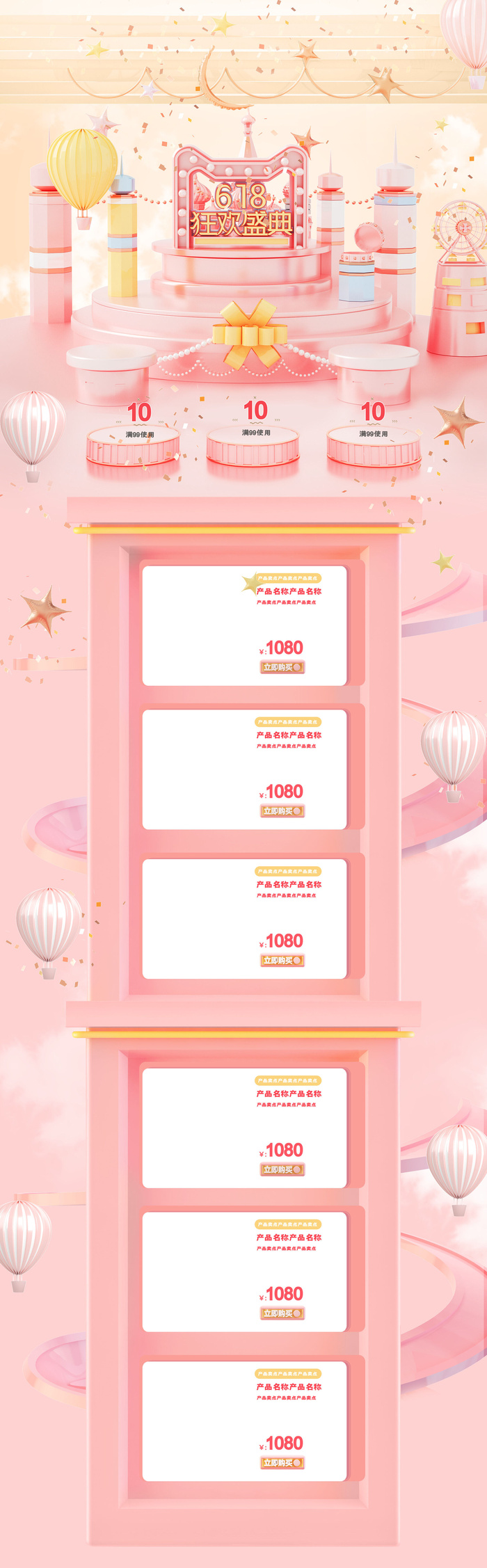 618电商大促首页海报模板元素背景标签PSD设计素材