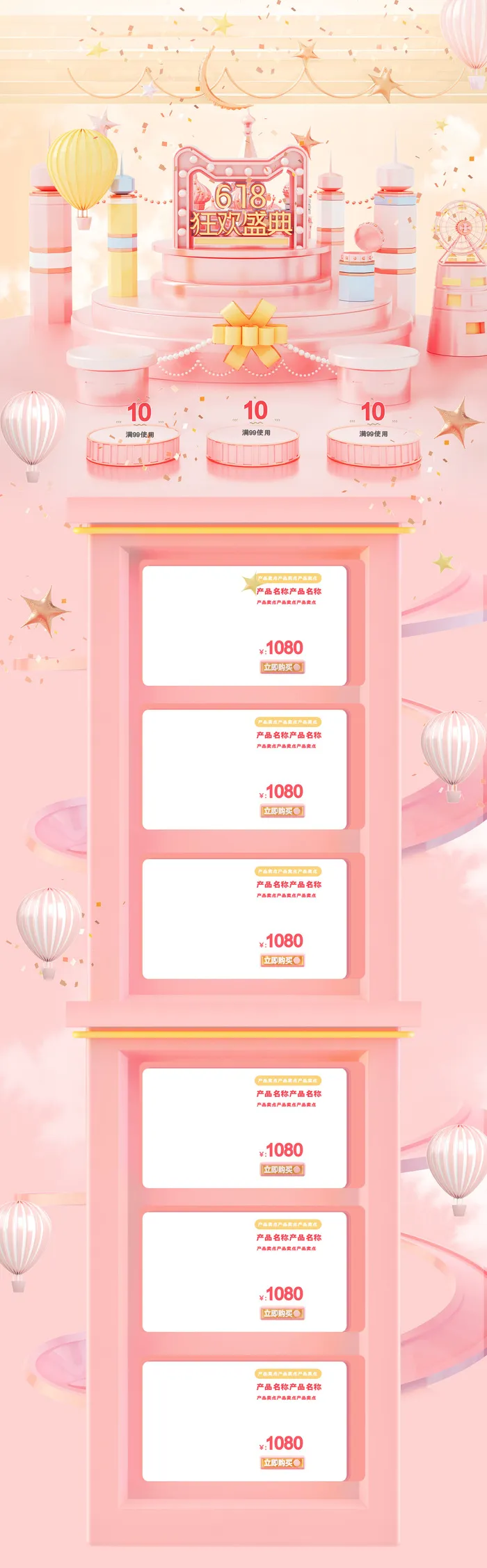 618电商大促首页海报模板元素背景标签PSD设计素材psd模版下载