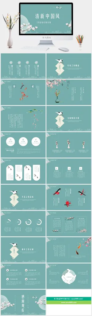 中国风PPT模板预览图