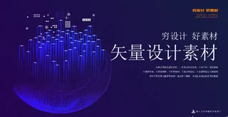 几何抽象粒子线条光线科技感网页banner展板背景AI矢量设计素材