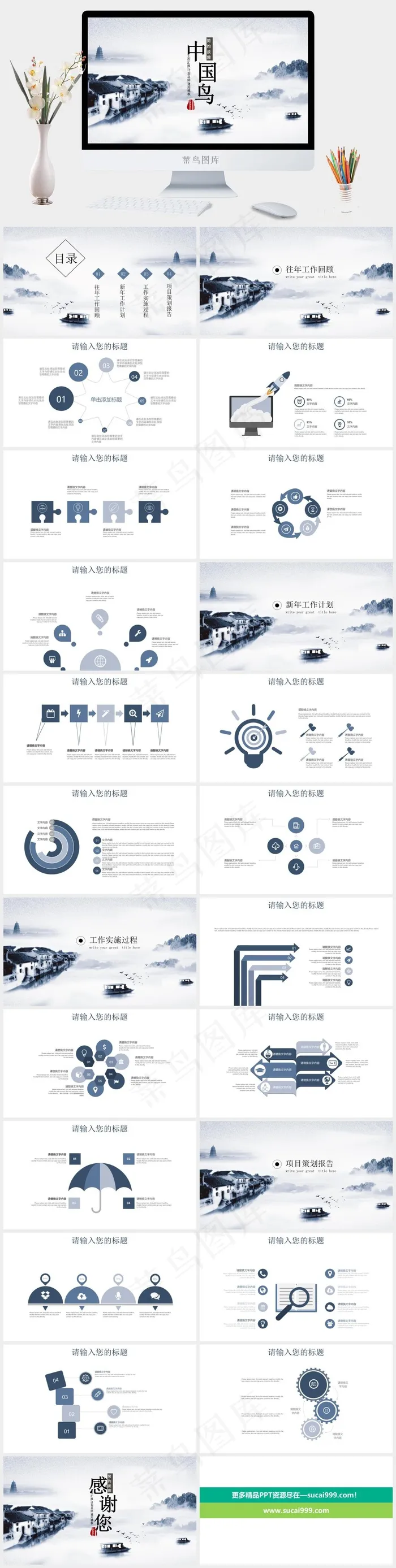 计划
灰色中国风PPT模板