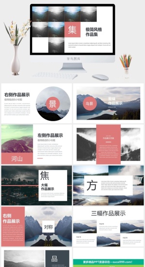 2022高端艺术作品集ppt模板预览图