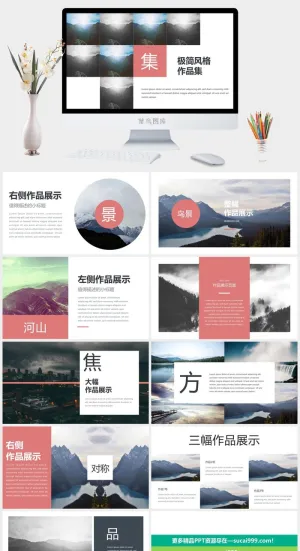 2022高端艺术作品集ppt模板预览图