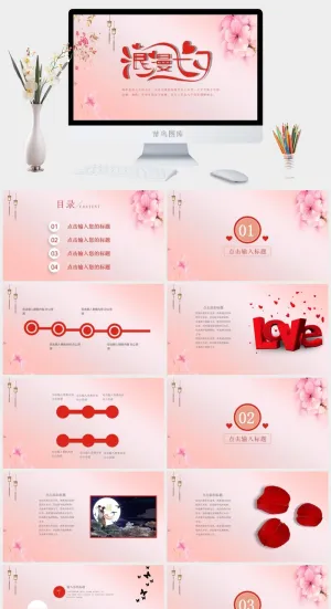 复古中国风粉色浪漫七夕情人节PPT模板预览图