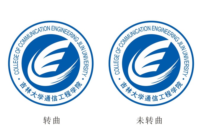 吉林大学通信工程学院LOGOcdr矢量模版下载