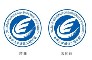 吉林大学通信工程学院LOGO
