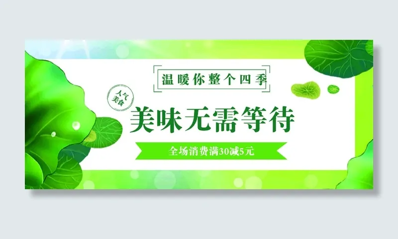 春季海报背景cdr矢量模版下载