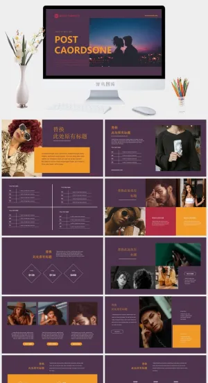 复古轻奢撞色PPT模板预览图