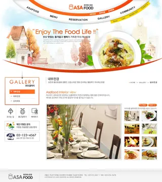 韩式网页设计PSD源文件素材清新淡雅风橙色