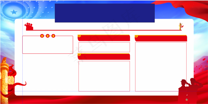 党建 党建文化 党建文化背景 