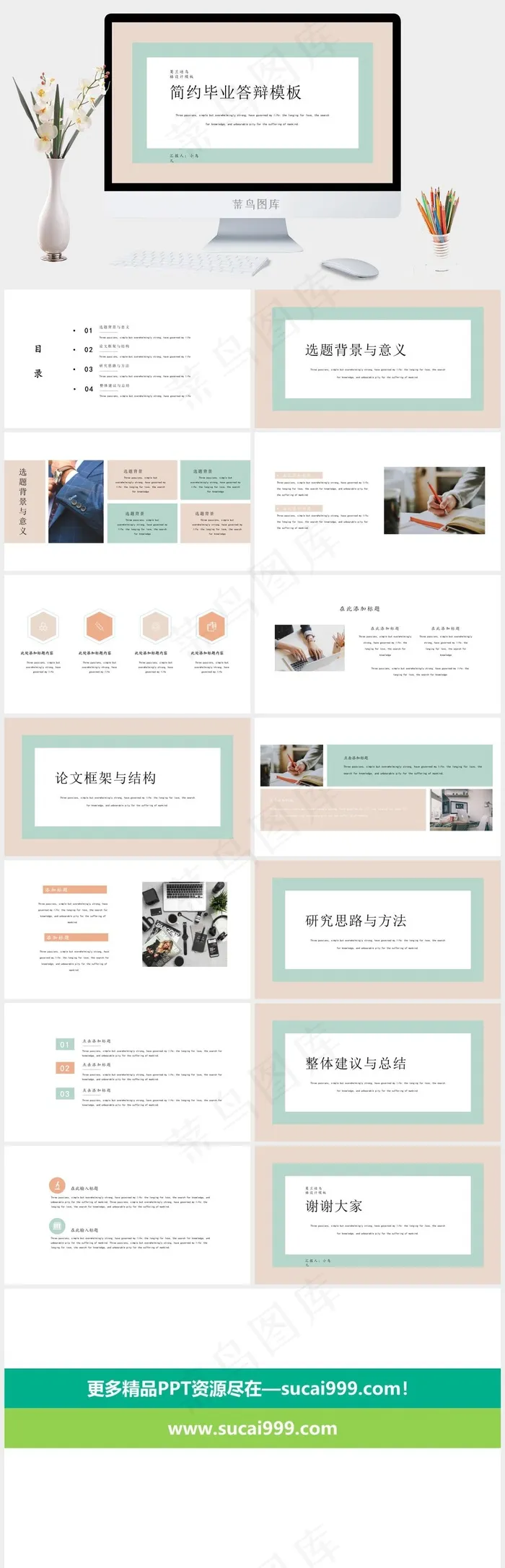 总结
白色橘色橙色简洁PPT模板